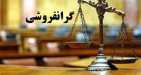 گرانفروشی حربه ای است که می تواند از طرف دشمن باعث نگرانی مردم شود/ این پدیده خودش را پشت شرایط جنگی قایم کرده