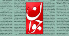 حمله تند روزنامه اصولگرا به افرادی که خودشان را کارشناس همه چیز می دانند/ دستور تعطیل حج می دهند؛ این و آن را خائن می دانند و به هرکسی ناسزا می گویند