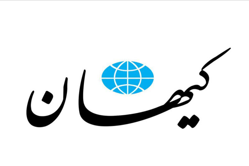 کیهان: از طریق تنگه هرمز می توانیم همه خسارتهای خود از سال 1358 تا امروز را از امریکا بگیریم