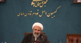 گزارش کمیسیون اصل نود درباره نظارتهای مجلس بر خسارات جنگ + جزئیات
