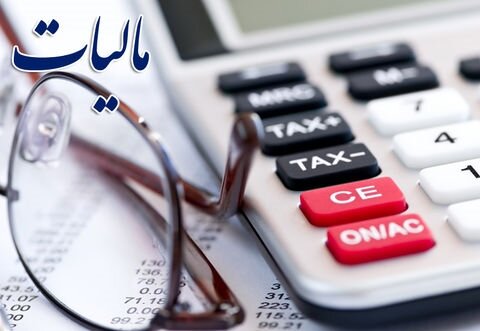 مواعید زمانی مالیاتی تمدید شد