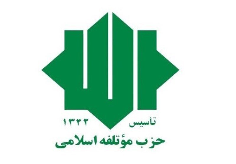 درخواست حزب موتلفه از تیم مذاکره‌کننده + جزئیات