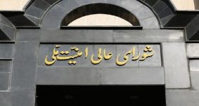 بیانیه مهم شعام درباره وضعیت تنگه هرمز و آتش‌بس + جزئیات