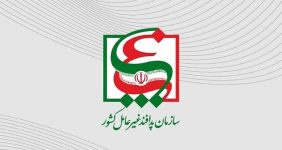واکنش سازمان پدافند غیرعامل به اطلاعیه قوه قضاییه درباره «اعدام یک جاسوس»/ او هیچ مسئولیتی در سازمان نداشته/ هرگونه انتساب او به سازمان تکذیب میشود