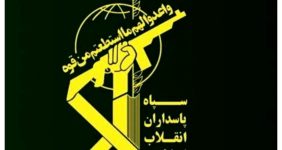 بیانیه سپاه در چهلمین روز از شهادت علی لاریجانی