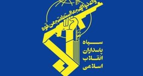 اطلاعیه سپاه استان چهارمحال وبختیاری