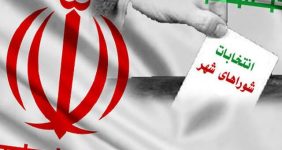 نهاد تصمیم‌گیر نهایی درباره تعویق انتخابات شوراها مشخص شد/ در جلسه با وزارت کشور بر اساس نظر هیئت نظارت، تعویق انتخابات مصوب شد