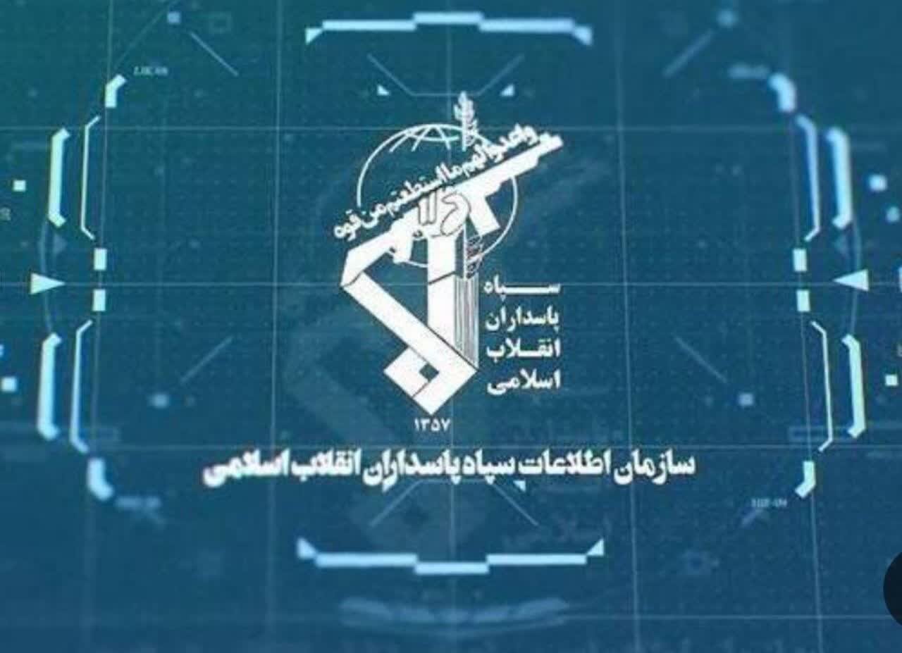 سپاه: هسته‌های وابسته به آمریکا، رژیم صهیونیستی و انگلیس در سه استان منهدم شدند