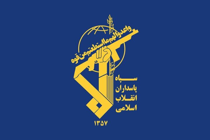 انهدام مهمات باقی‌مانده در قم/ سپاه اطلاعیه داد