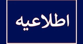 انهدام مهمات عمل نکرده در تبریز در این ساعات