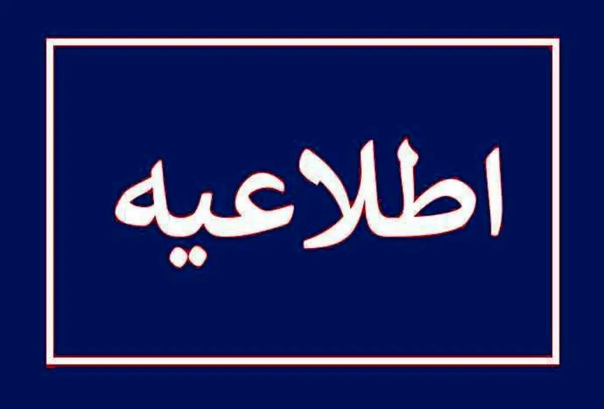 انهدام مهمات عمل نکرده در تبریز در این ساعات