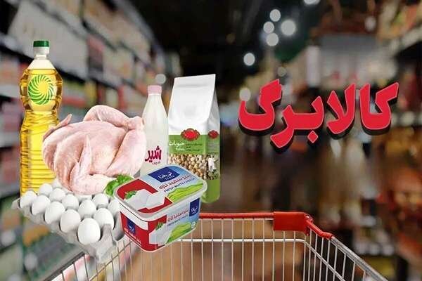 تصمیم دولت درباره رقم جدید کالابرگ در سال ۱۴۰۵ مشخص شد/ مبلغ کالابرگ چقدر افزایش پیدا می‌کند؟