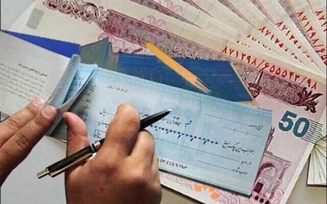 اطلاعیه مهم بانک‌مرکزی برای دارندگان چک/ شرایط جدید برای چک‌برگشتی‌ها چیست؟