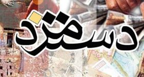 خبر مهم عضو شورای عالی درباره مصوبه افزایش حقوق کارگران/ رقم دستمزد ۱۴۰۵ رسما چقدر تغییر می‌کند؟