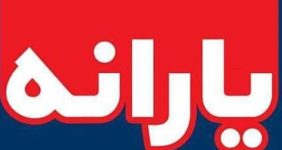 یارانه فروردین این دهک واریز شد/ حسابها را چک کنید