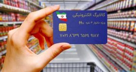 خبر خوش برای کالابرگ‌بگیران/ وزارت کار خیال مردم را راحت کرد