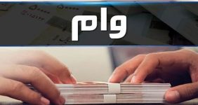 تمدید مهلت نام نویسی تسهیلات حمایت از بنگاههای آسیبدیده هرمزگان از جنگ