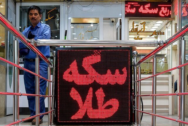 فروشندگان طلا وارد بازار شدند/ الان وقت خرید طلا و سکه هست با نه؟