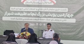 طرح جامع ۲۵ ساله و پویش فصلی در شیراز / ۴۱ عملیات آتشنشانی در جنگ رمضان