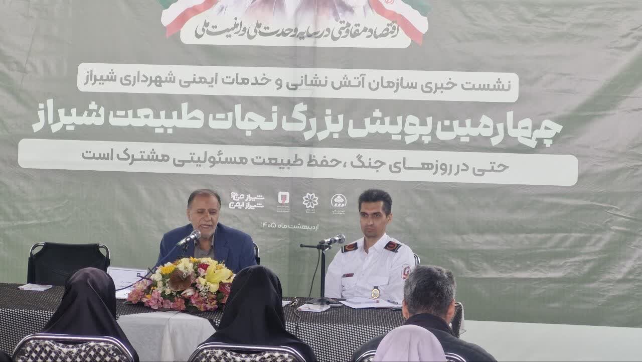 طرح جامع ۲۵ ساله و پویش فصلی در شیراز / ۴۱ عملیات آتش‌نشانی در جنگ رمضان