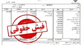 اطلاعیه مهم تامیناجتماعی درباره فیش حقوقی جدید بازنشستگان/ افزایش حقوق بازنشستگان از چه زمانی اعمال میشود؟
