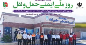 برگزاری مراسم رژه خودرویی به مناسبت روز ملی ایمنی و حمل و نقل در هرمزگان