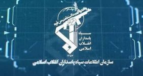 سازمان اطلاعات سپاه: پروژه ترامپ برای انرژی جهان شکست خورد/ تهران به کانون ائتلاف علیه اختلال تبدیل شده است