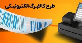 خبر مهم درباره کالابرگ اردیبهشتماه/ میزان افزایش مشخص شد