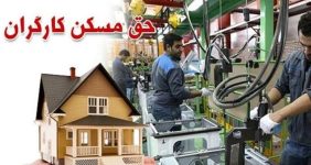 حقوق کارگران رسما ۳ میلیون تومان افزایش یافت/ افزایش حقوق از چه زمانی اعمال می‌شود؟