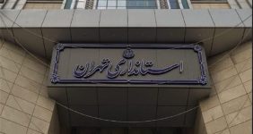نحوه فعالیت ادارات استان تهران از شنبه اعلام شد/ کارمندان دولت حتما بخوانند