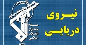 هشدار سپاه درباره تهاجم سنگین علیه کشتیهای آمریکایی