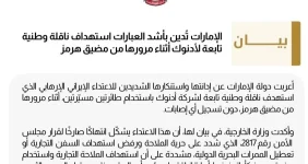 امارات حمله ایران به نفتکش خود را تایید کرد
